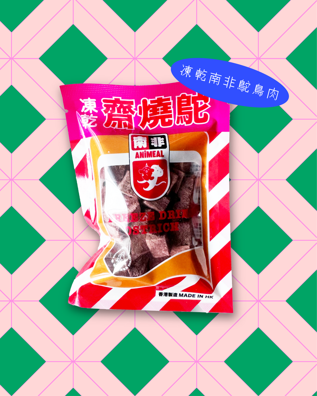 【Wholesale MOQ 5pcs】Special Edition Freeze Dried Snacks