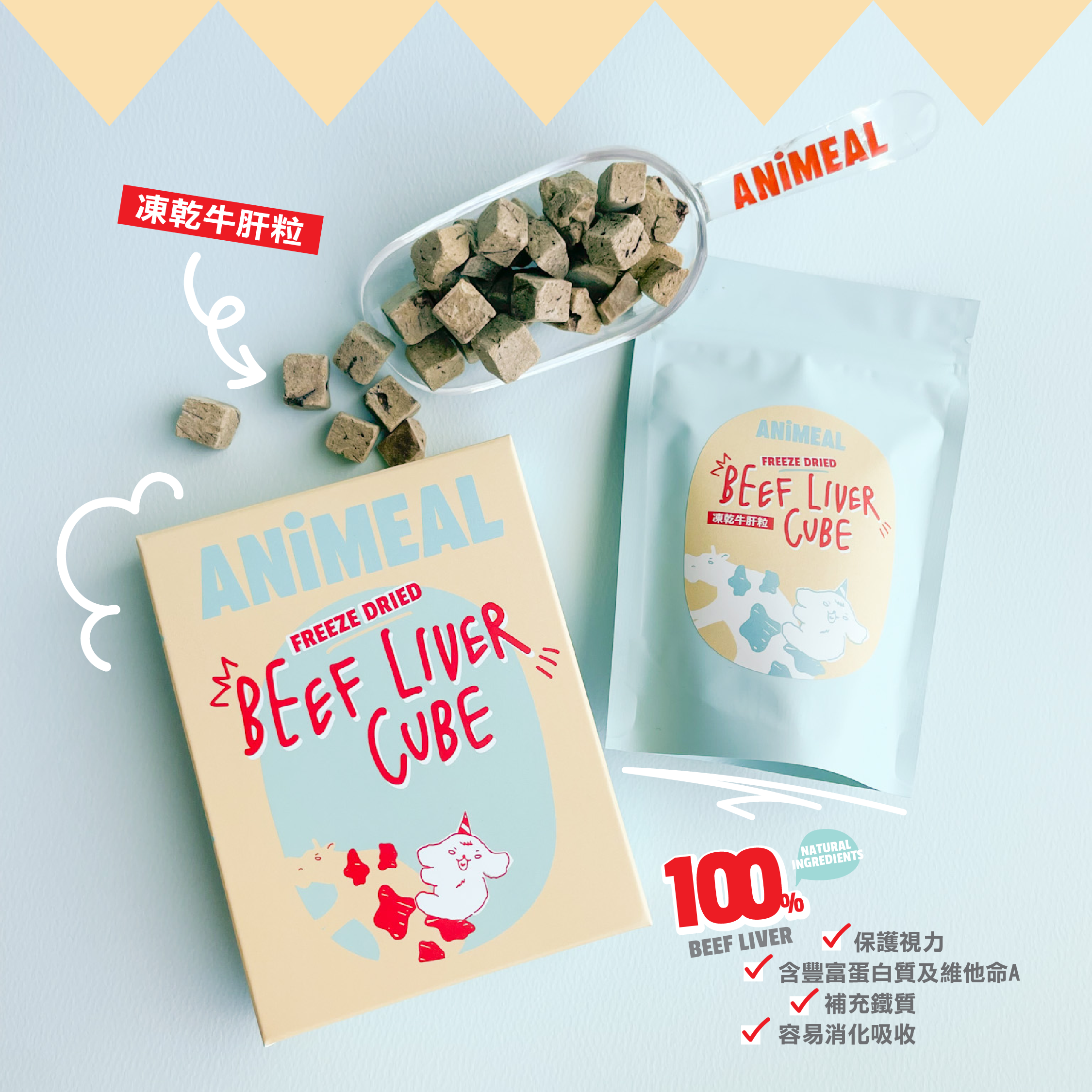 一套九款凍乾零食脆脆盒