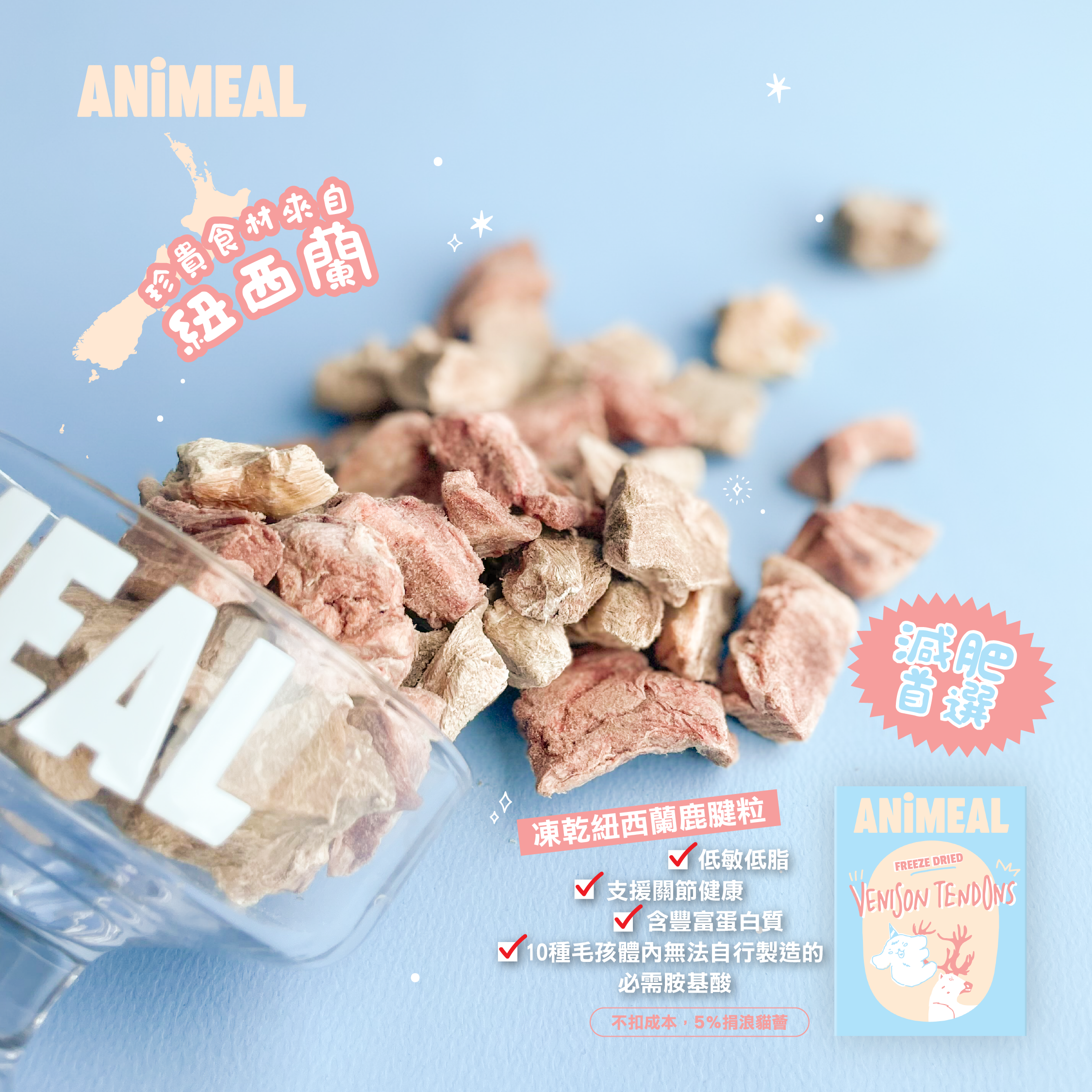 一套九款凍乾零食脆脆盒