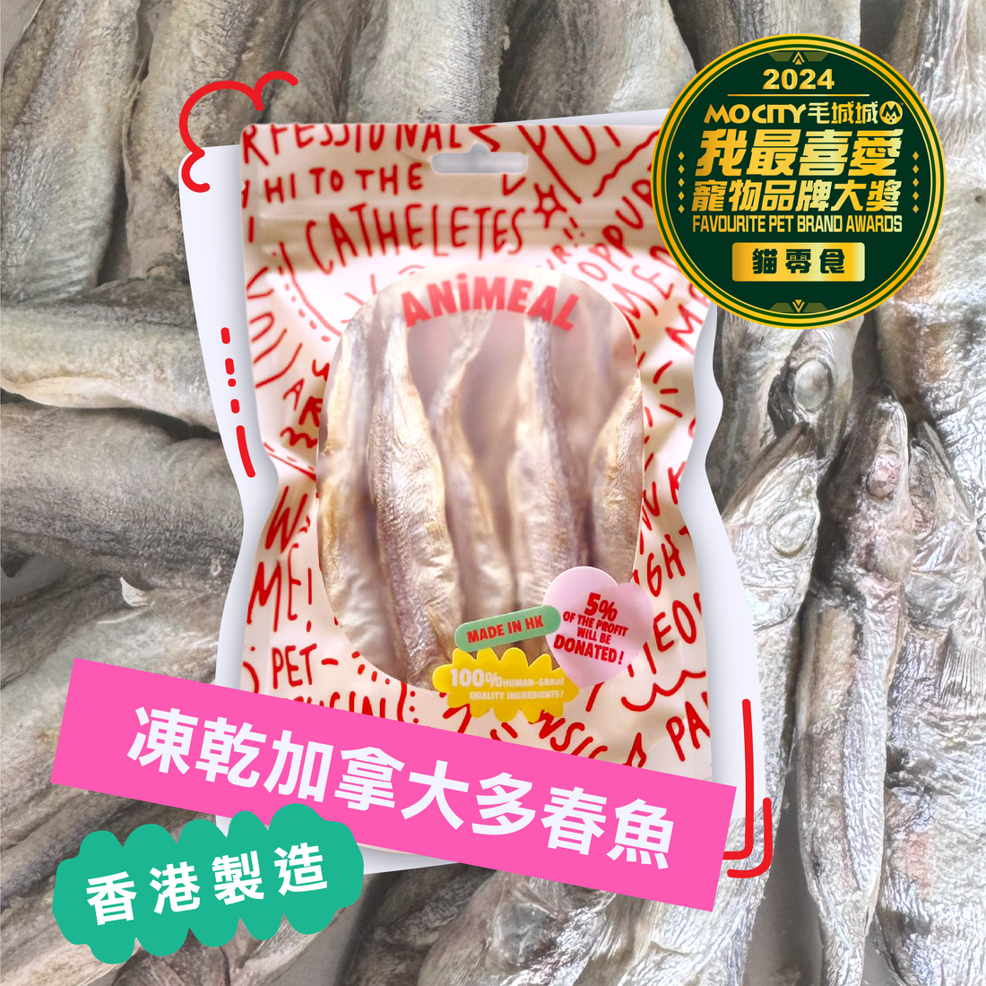 Freeze Dried Yellowfin Tuna Cube