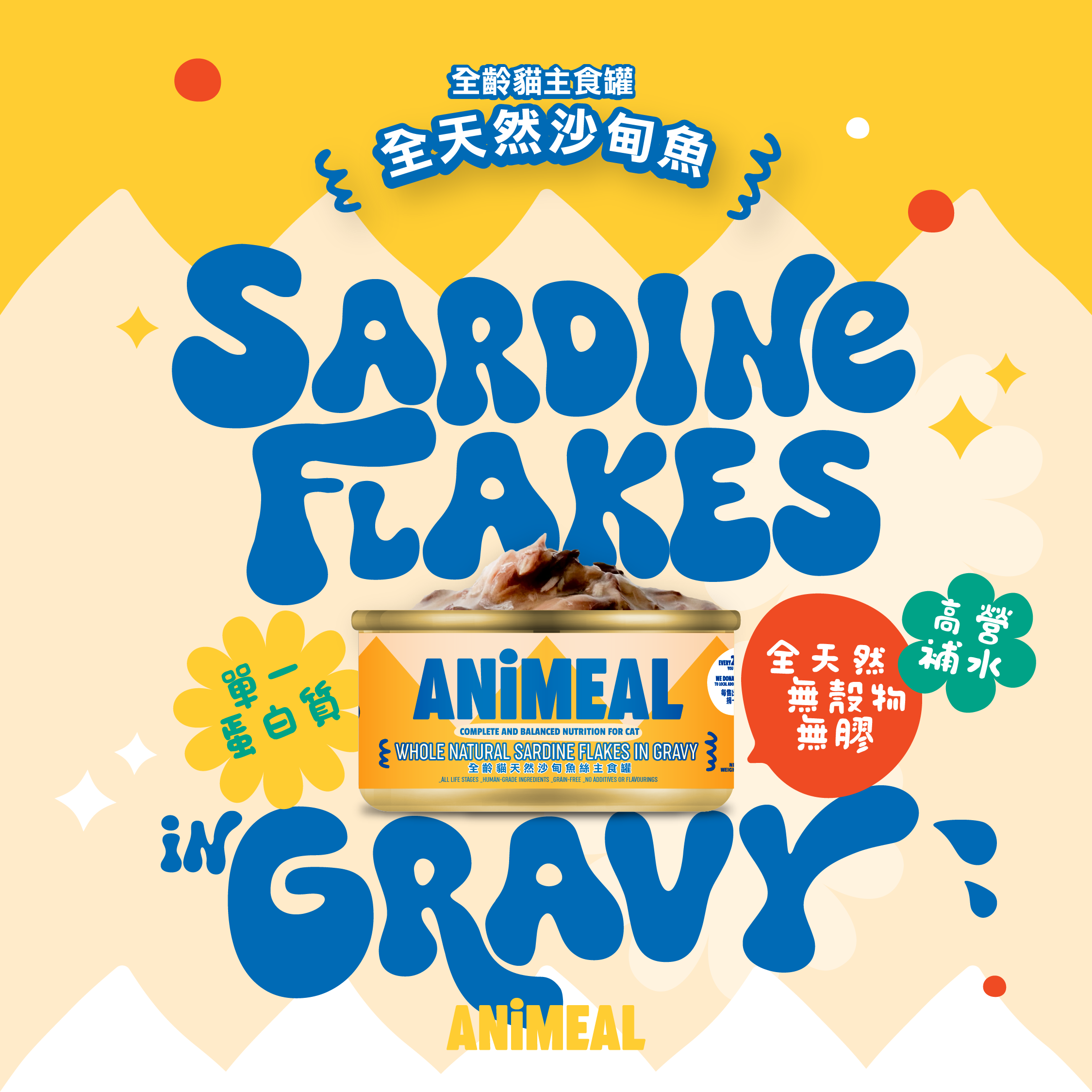 【Sample Pack】Mousse & Gravy Complete Canned for all life stages of cat 80g
