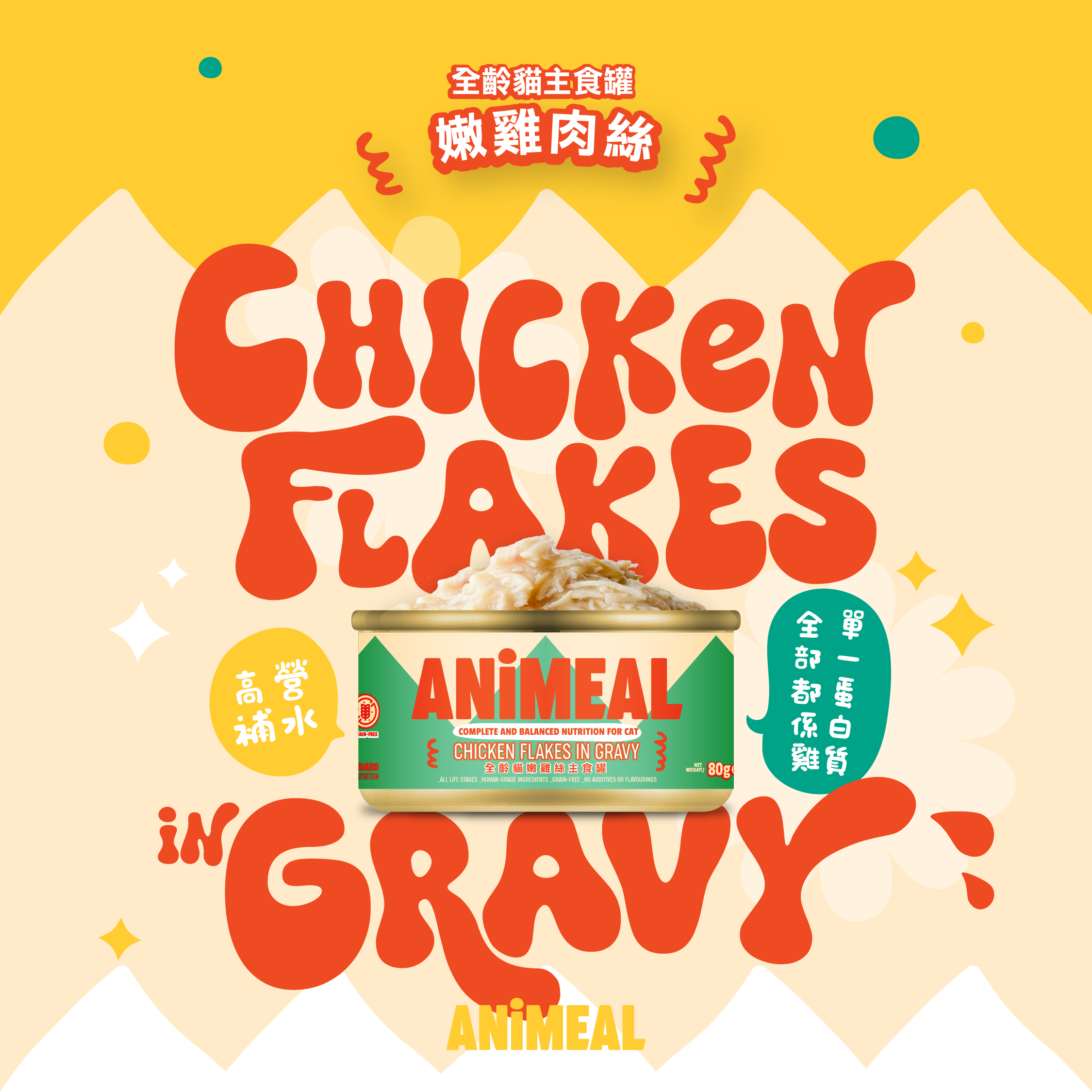 【Sample Pack】Mousse & Gravy Complete Canned for all life stages of cat 80g