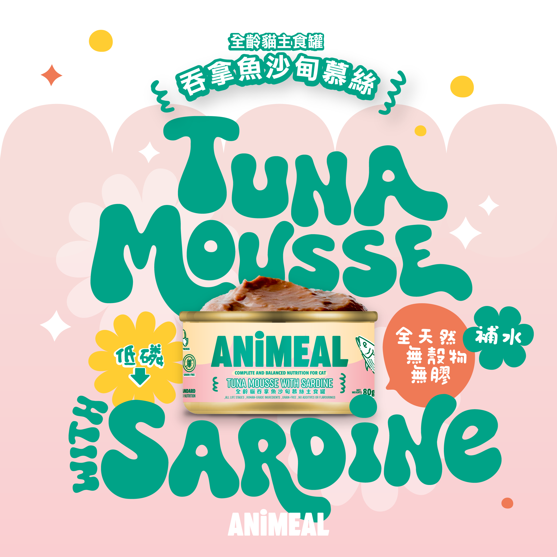 【Sample Pack】Mousse & Gravy Complete Canned for all life stages of cat 80g