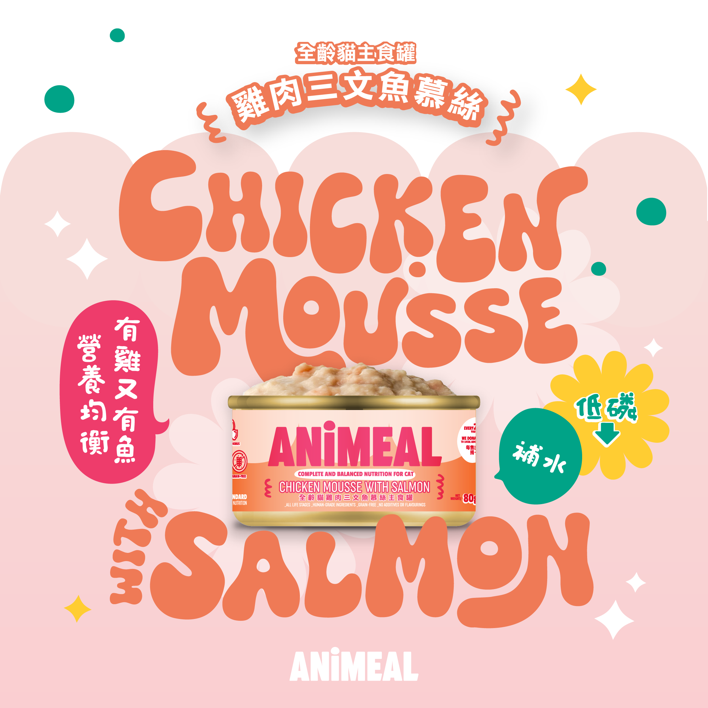【Sample Pack】Mousse & Gravy Complete Canned for all life stages of cat 80g
