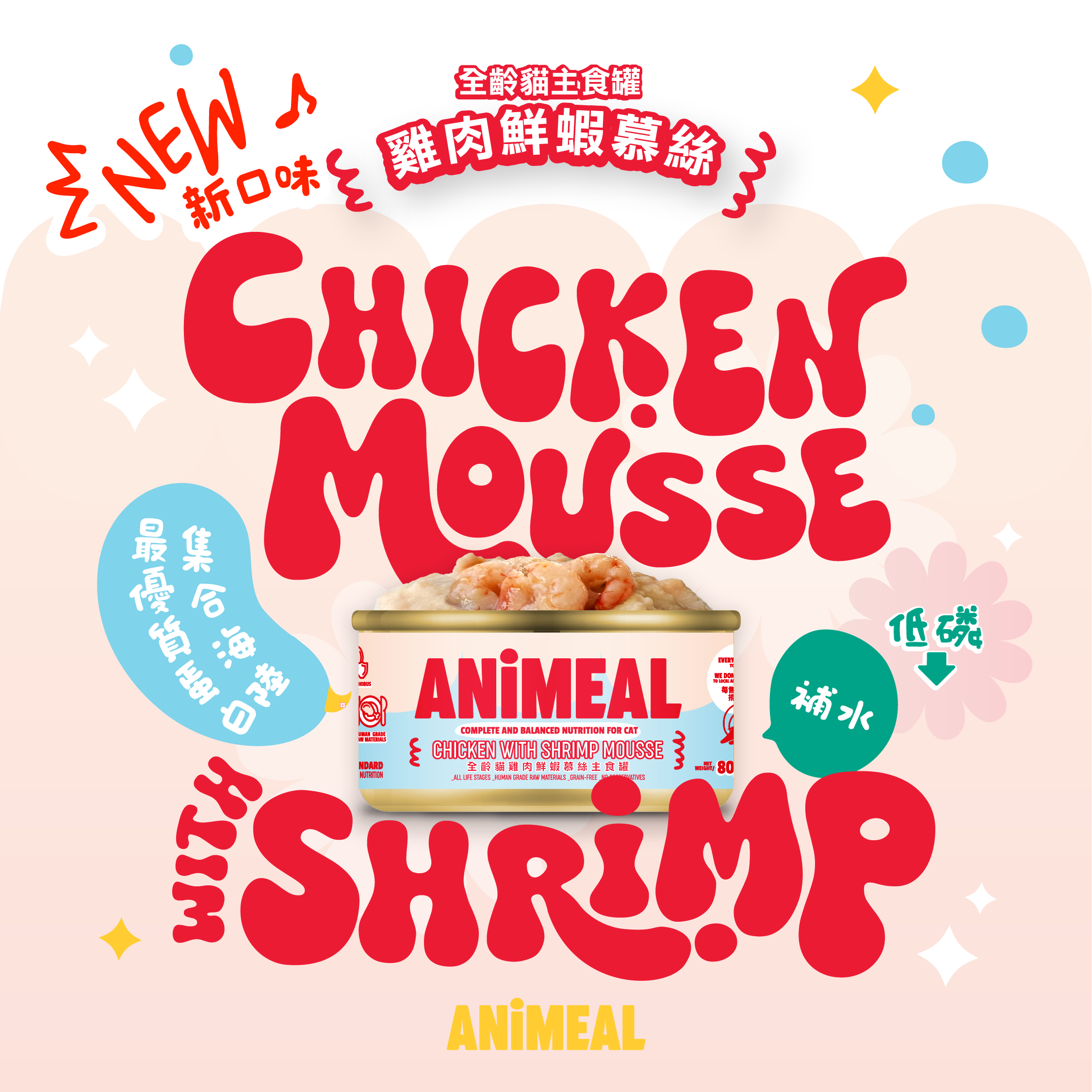 【Sample Pack】Mousse & Gravy Complete Canned for all life stages of cat 80g