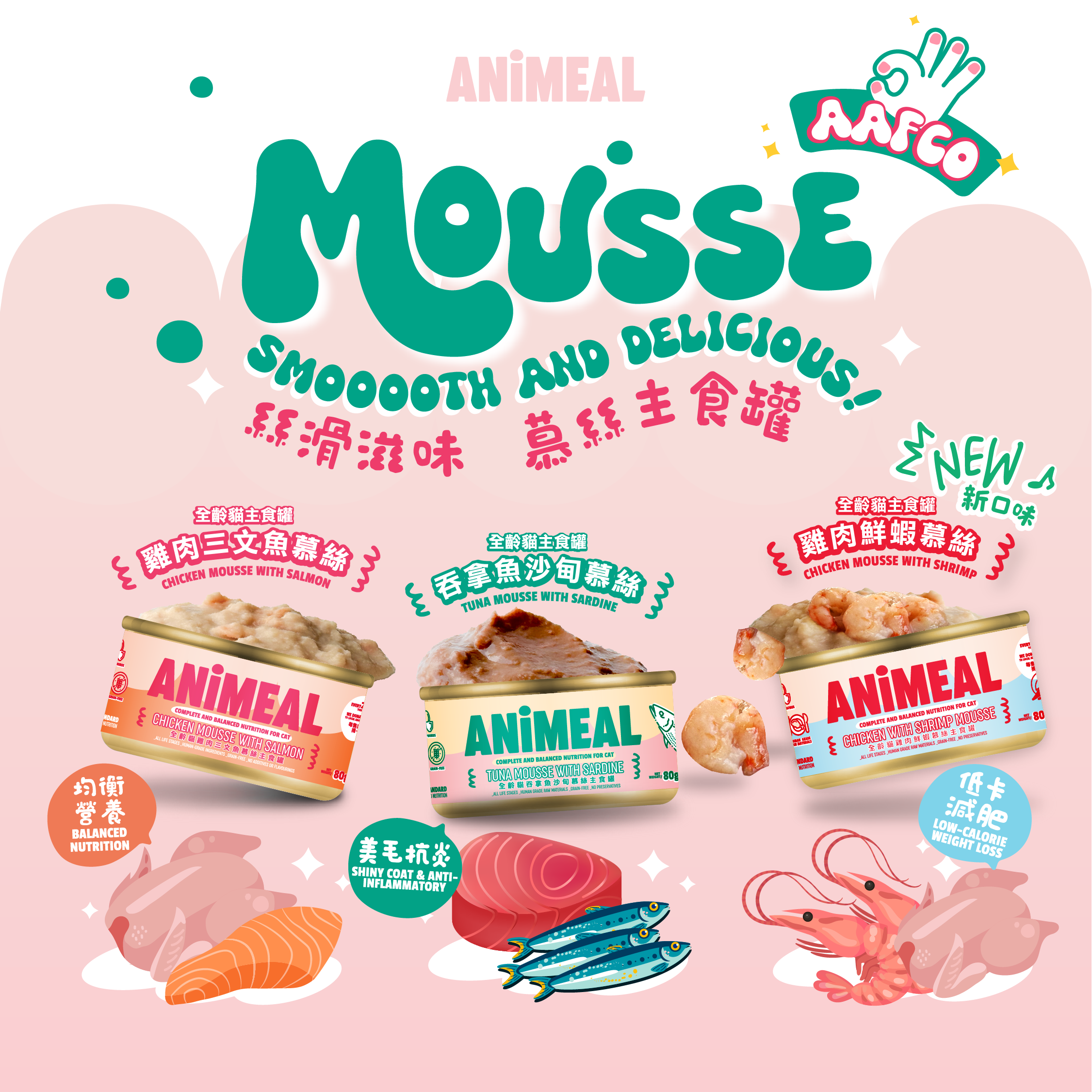 【Sample Pack】Mousse & Gravy Complete Canned for all life stages of cat 80g