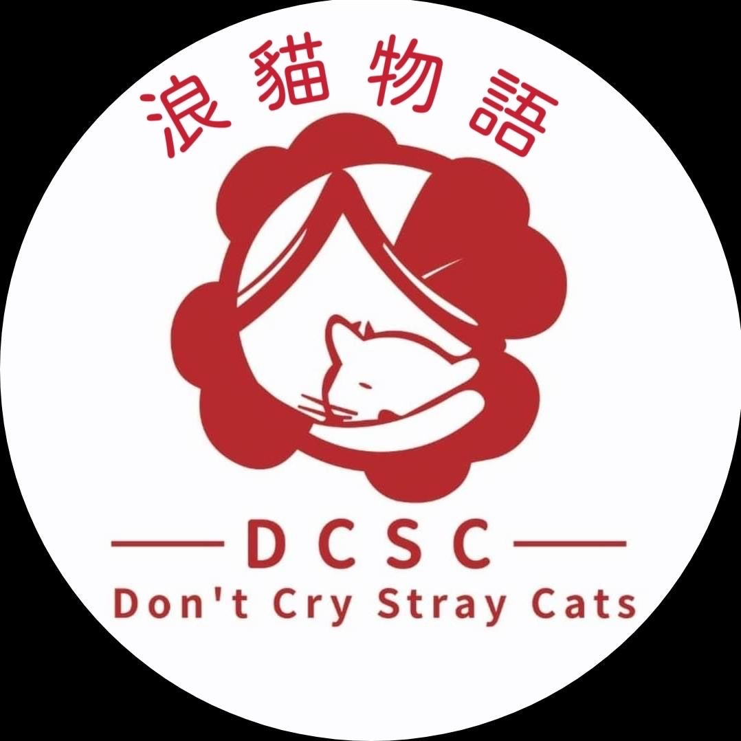 【浪貓物語】代捐貓糧