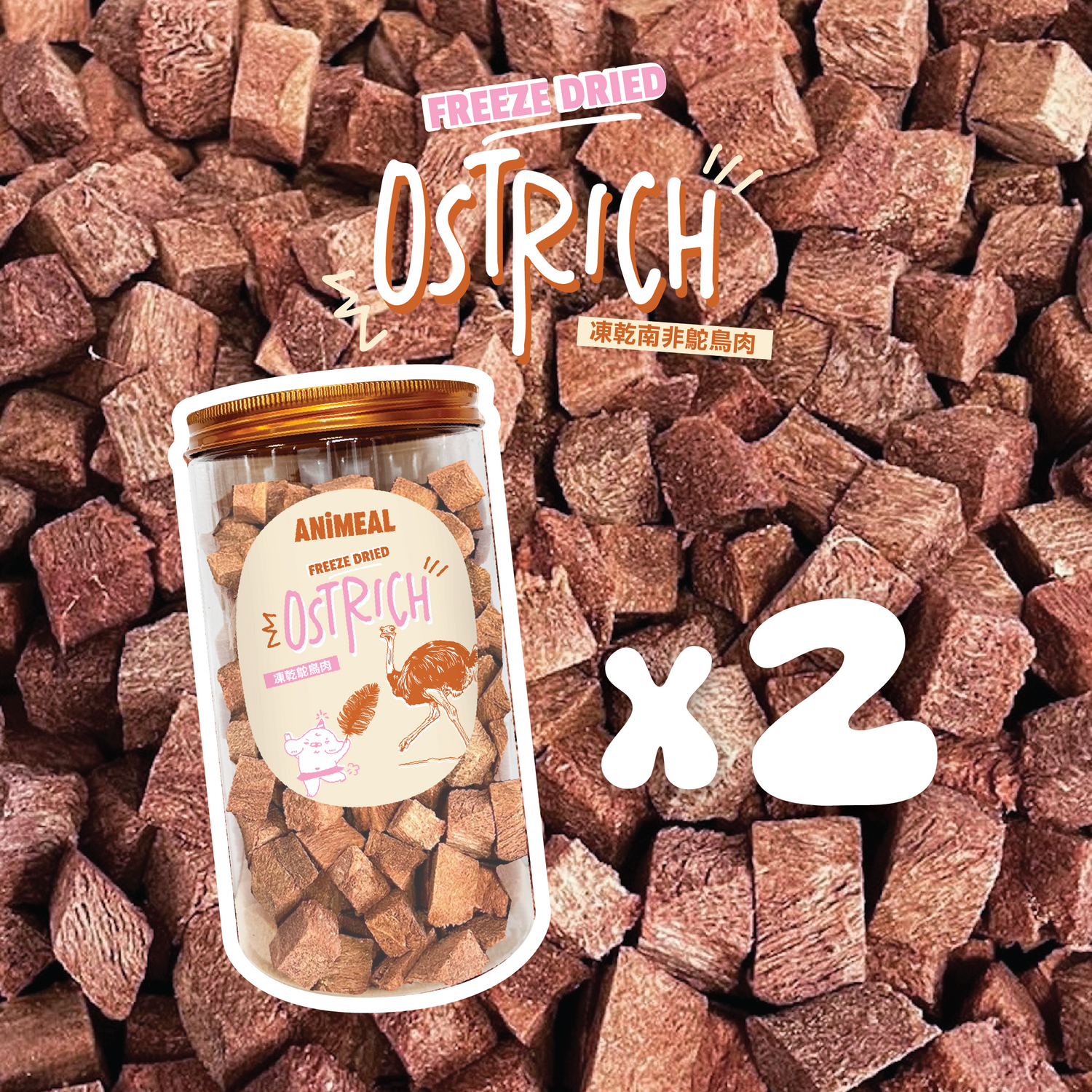 Freeze Dried Ostrich Cube