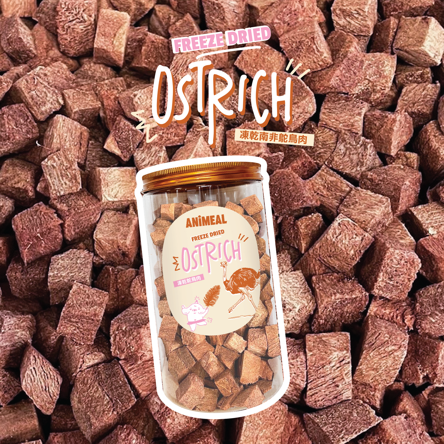 Freeze Dried Ostrich Cube