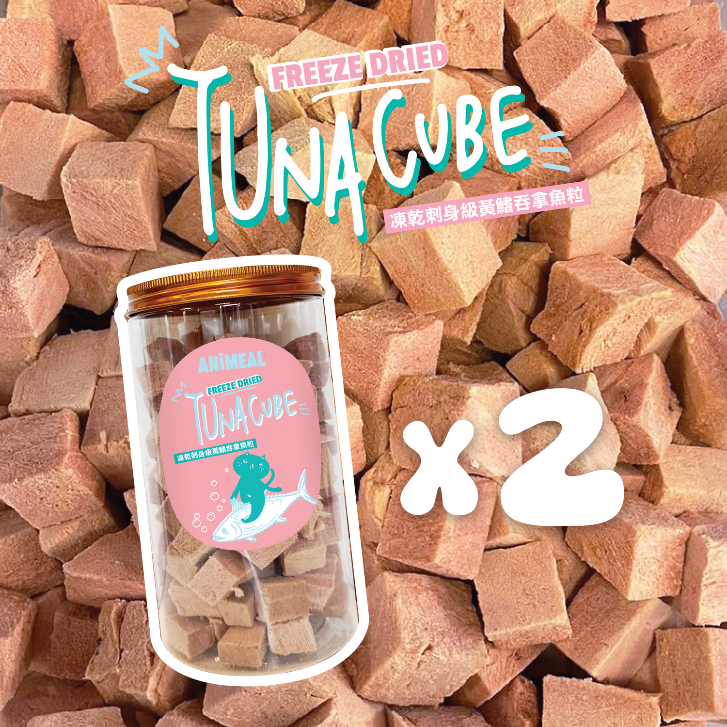 Freeze Dried Yellowfin Tuna Cube