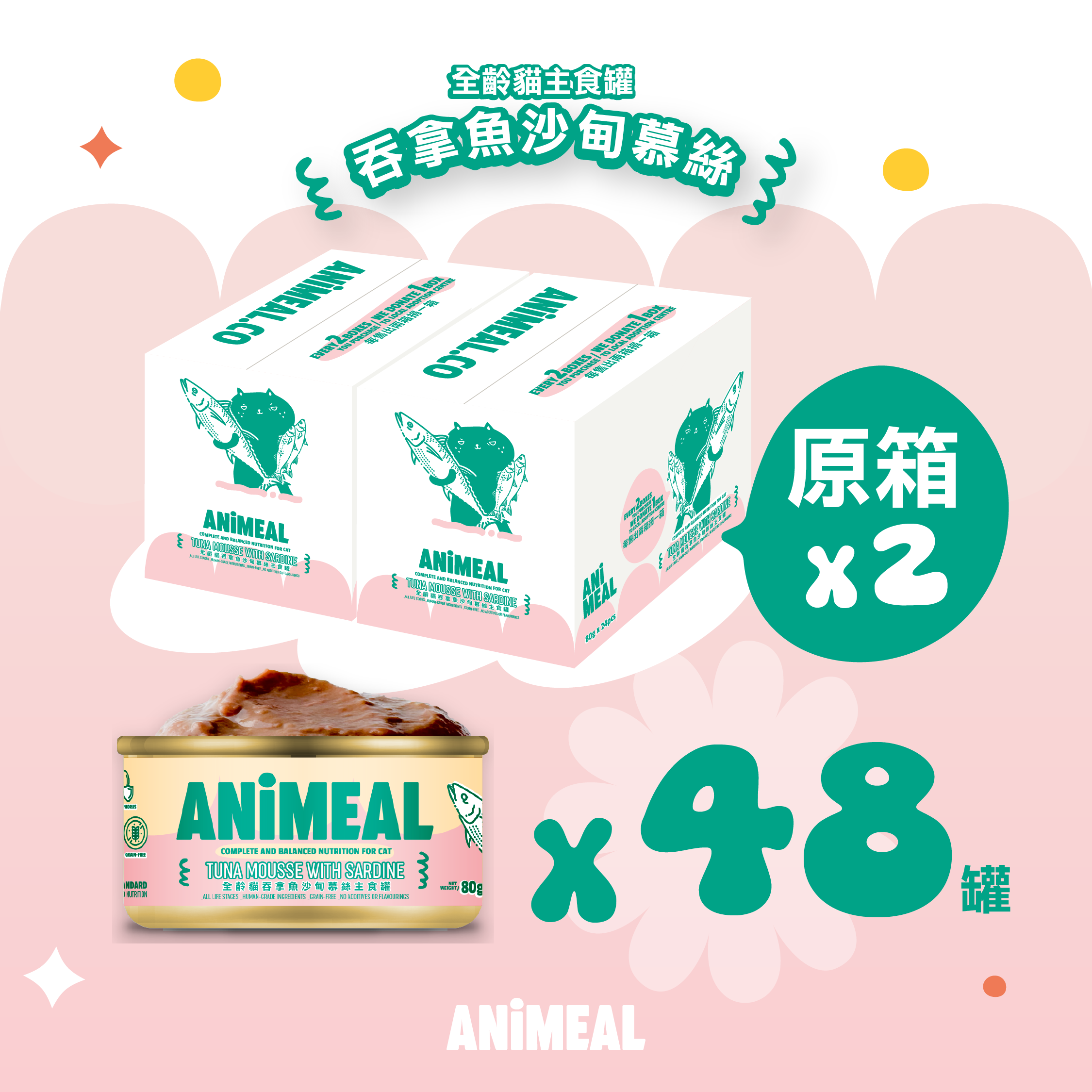 【新產品】絲滑滋味|全齡貓慕絲主食罐80g