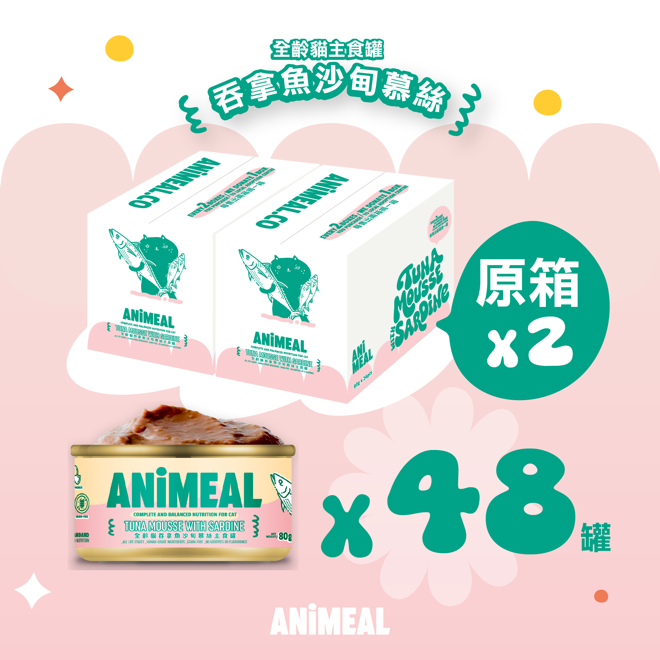 【新產品】絲滑滋味|全齡貓慕絲主食罐80g