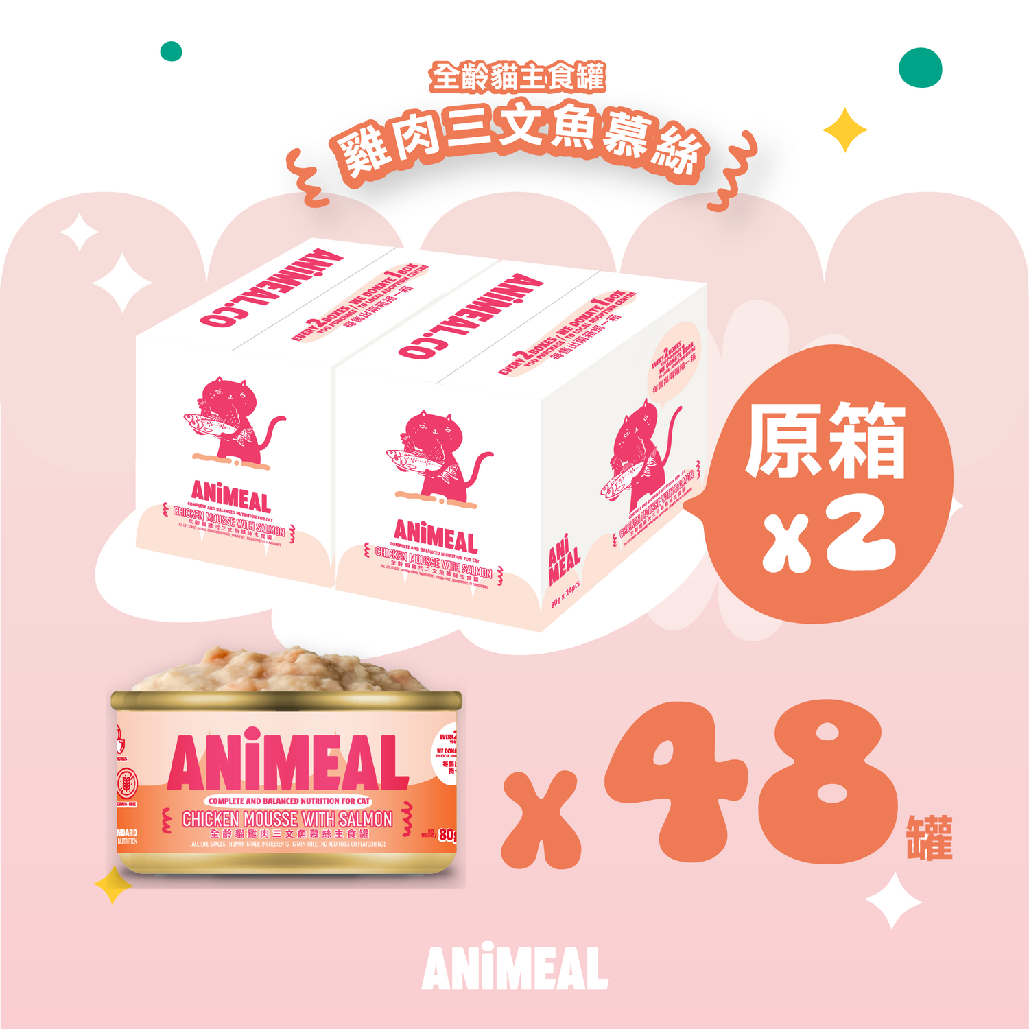 【新產品】絲滑滋味|全齡貓慕絲主食罐80g