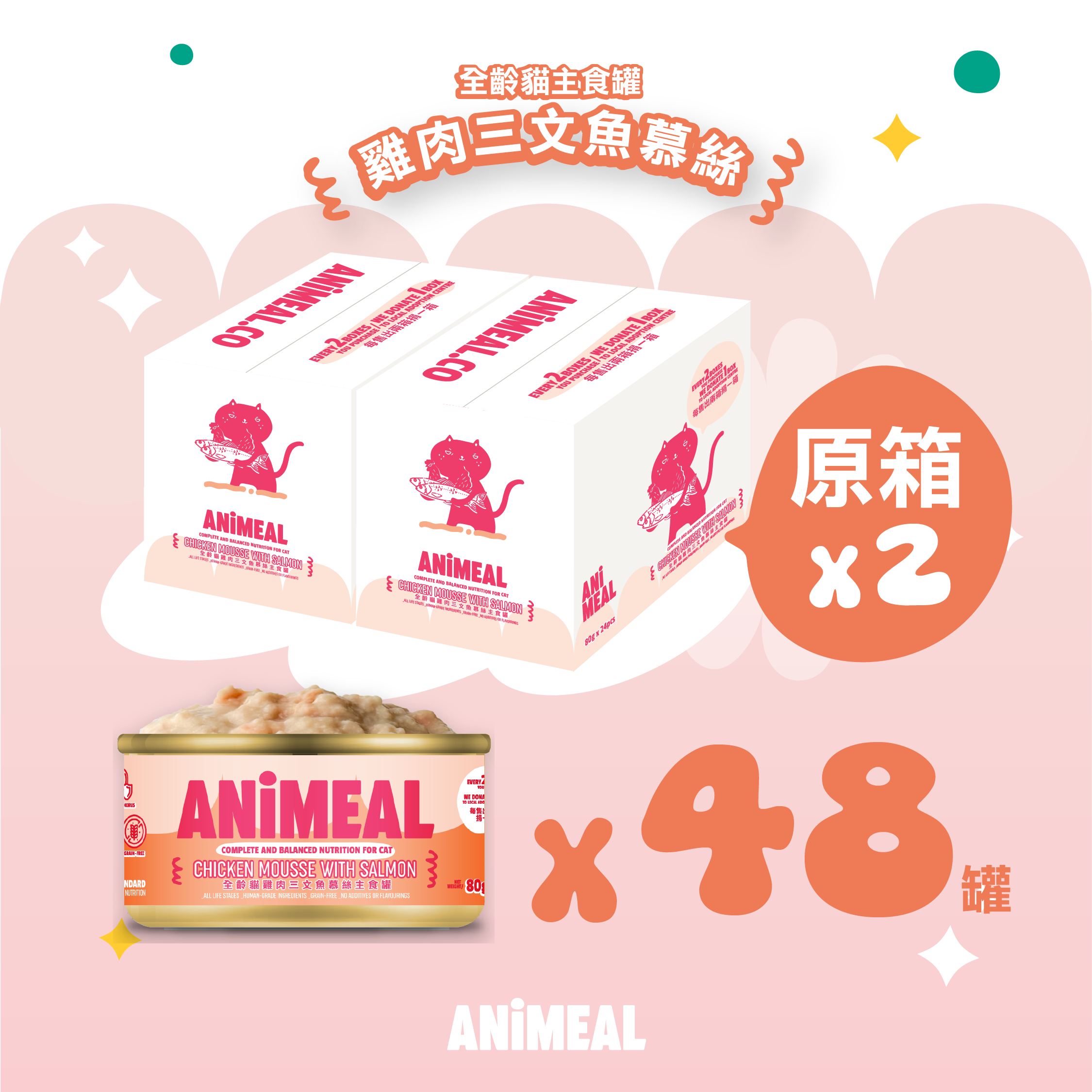 【新產品】絲滑滋味|全齡貓慕絲主食罐80g