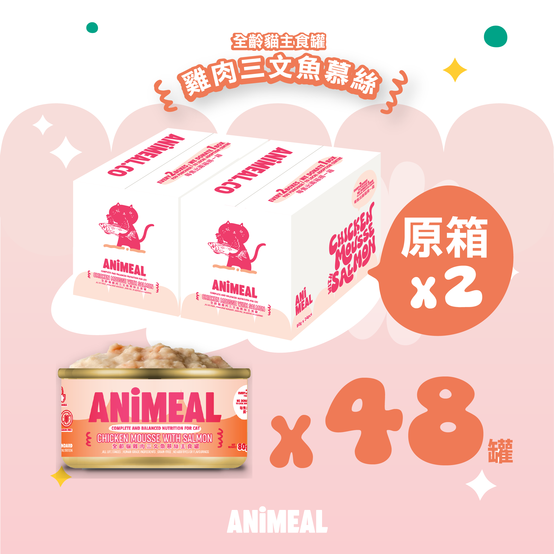 【新產品】絲滑滋味|全齡貓慕絲主食罐80g