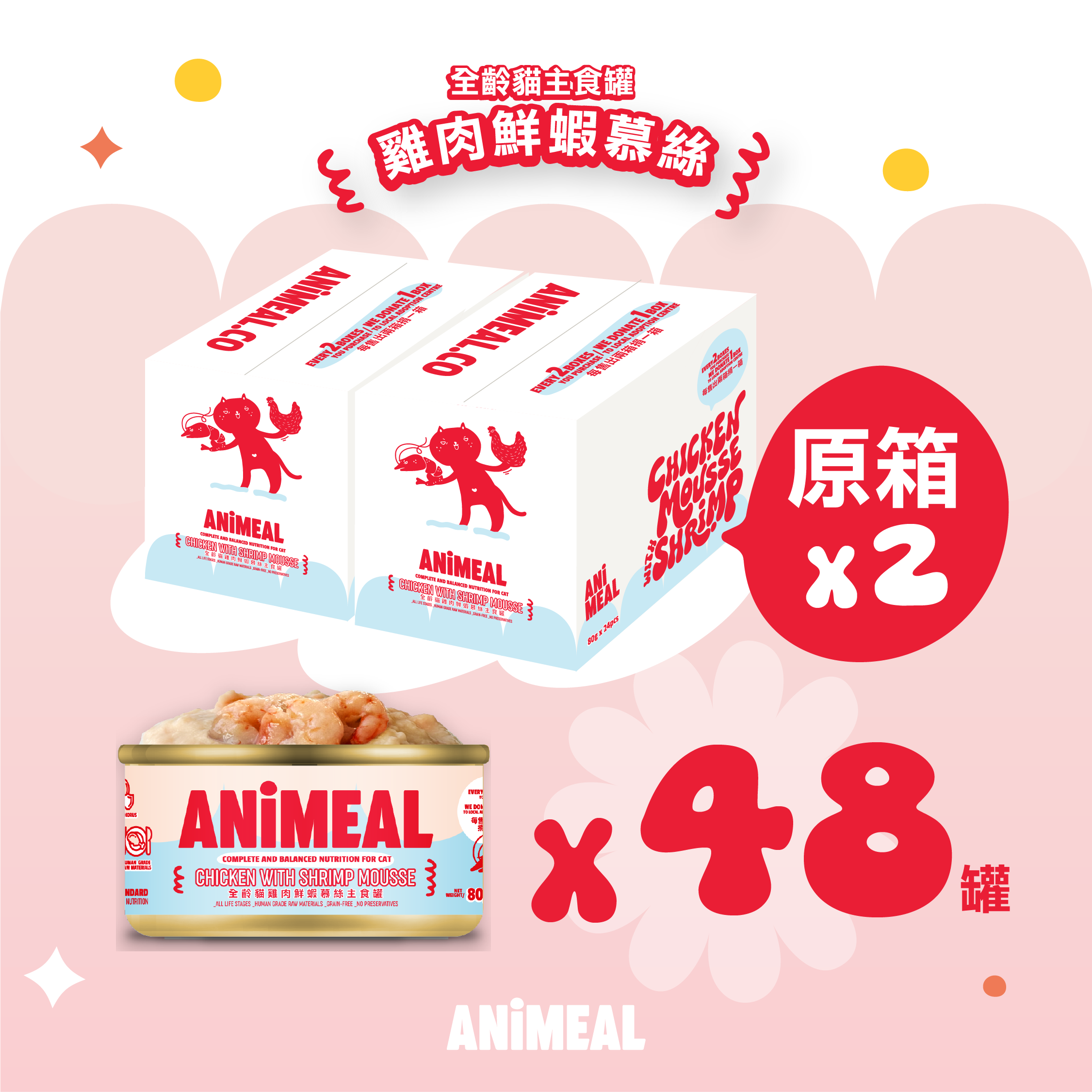 【新產品】絲滑滋味|全齡貓慕絲主食罐80g