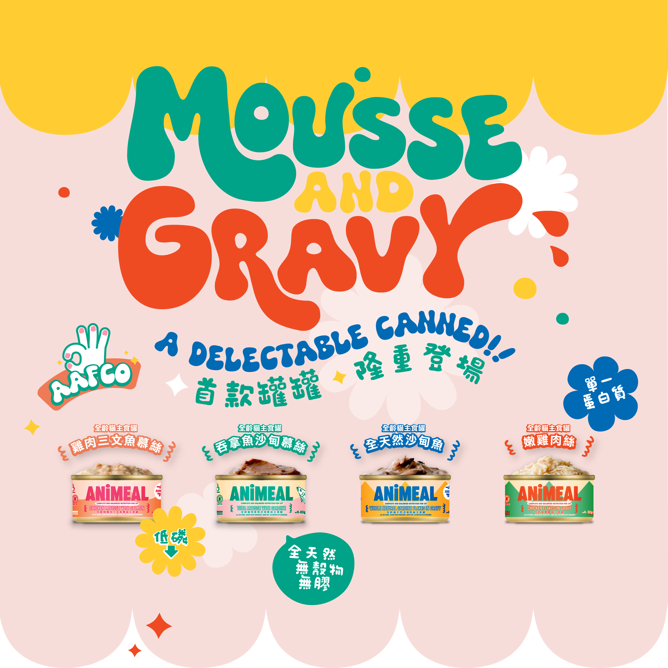 【狗狗農莊】代捐貓糧