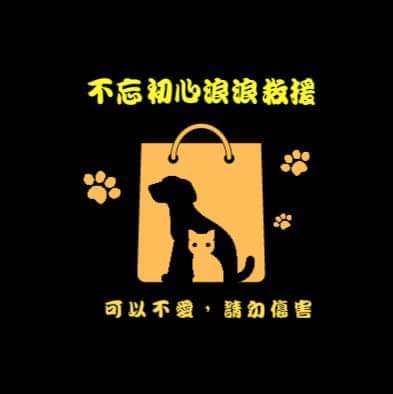 【不忘初心浪浪救援】代捐貓糧