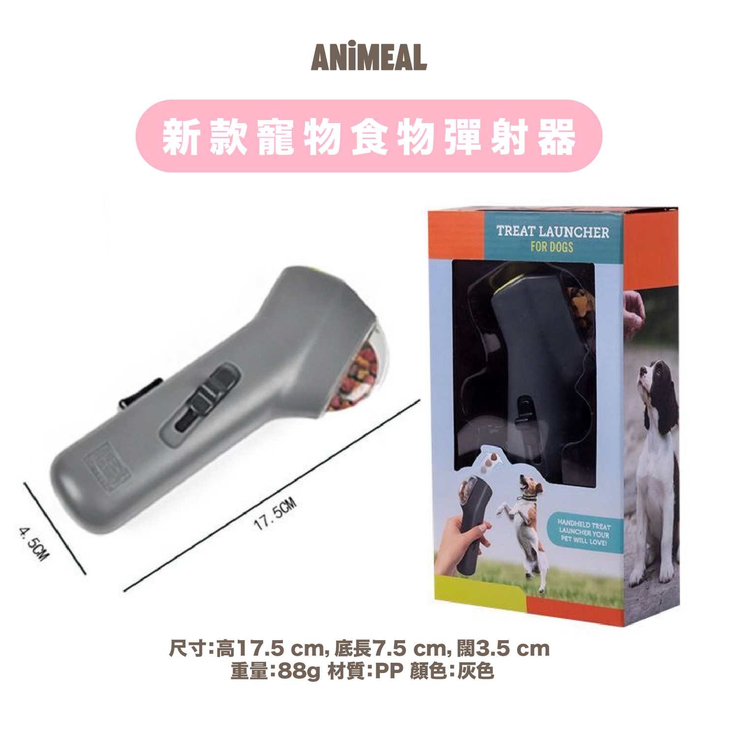 滿$400送【新款寵物食物彈射器】
