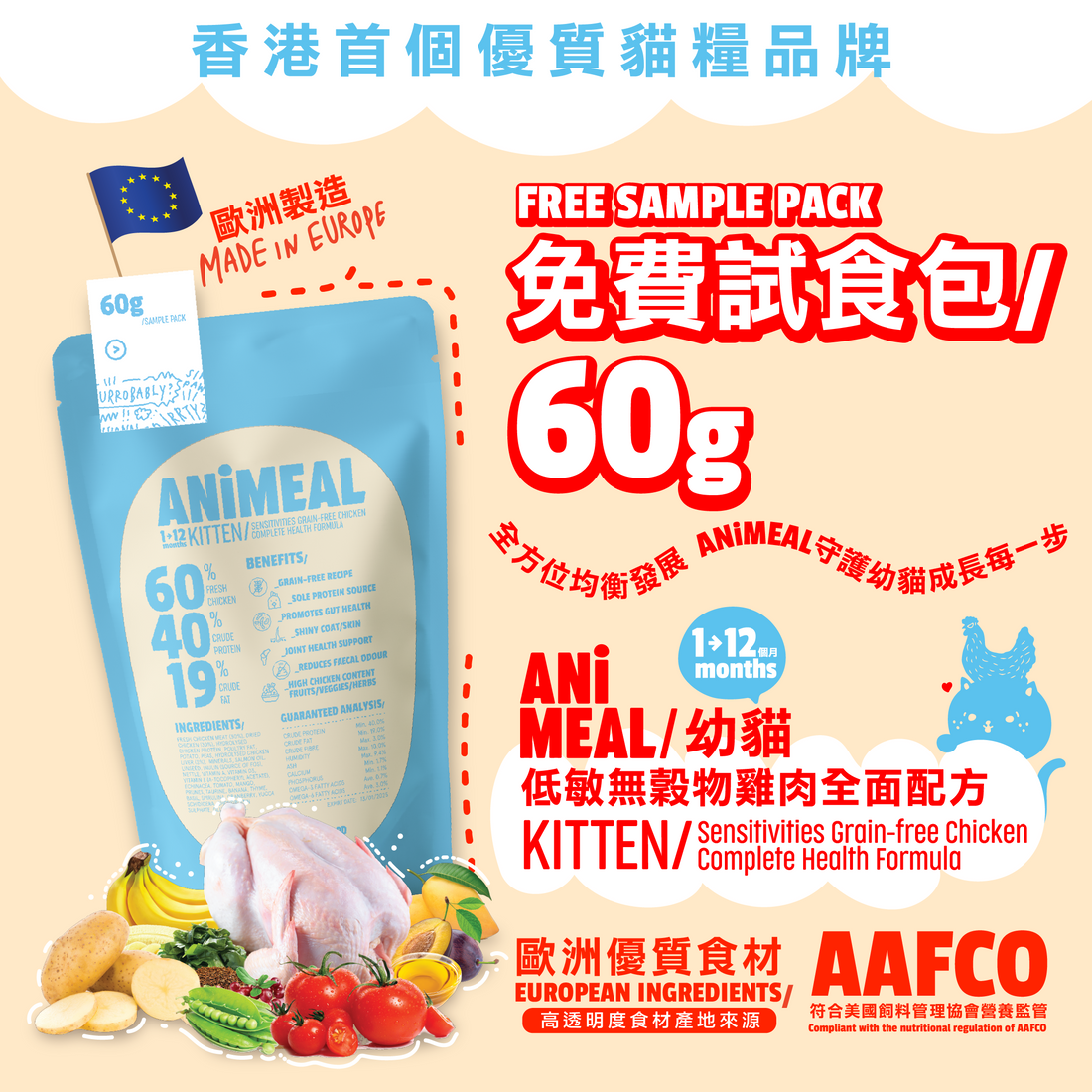 ANiMEAL Free Dry Cat Food Samples and Free Trial Offers