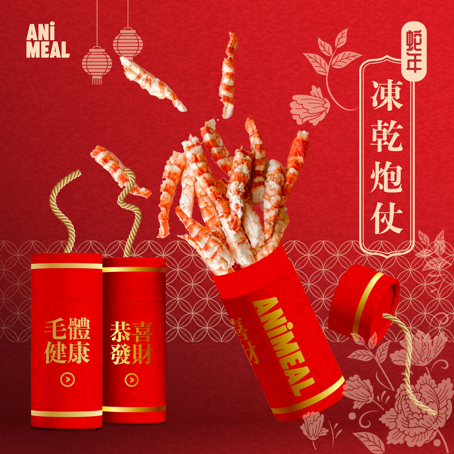 【2025 CNY Limited Edition】Freeze Dried Firecracker