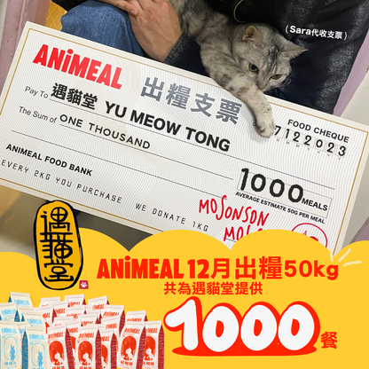 【Yu Meow Tong】Proxy Donate 3kg of cat food