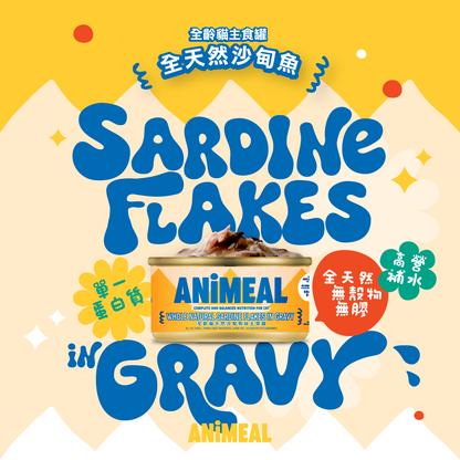 【NEW】Gravy｜Complete for all life stages of cat 80g