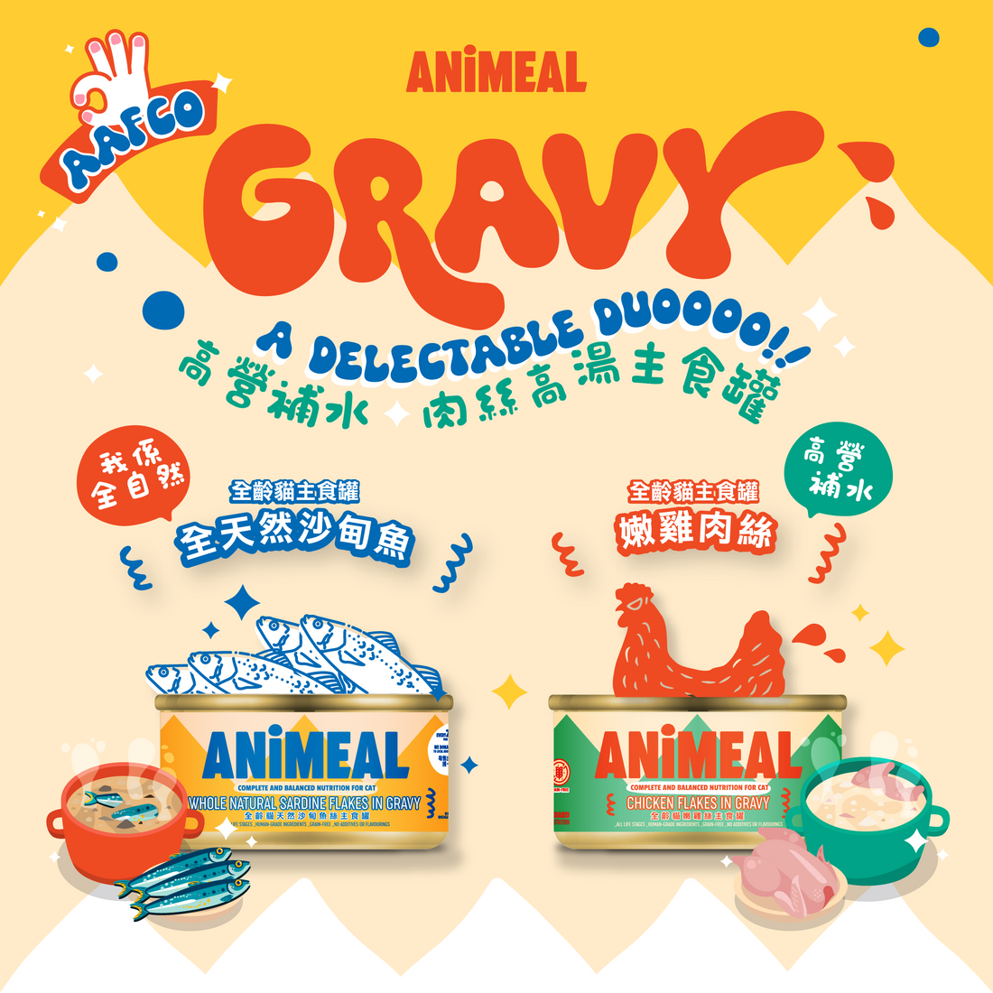 【NEW】Gravy|Complete for all life stages of cat 80g