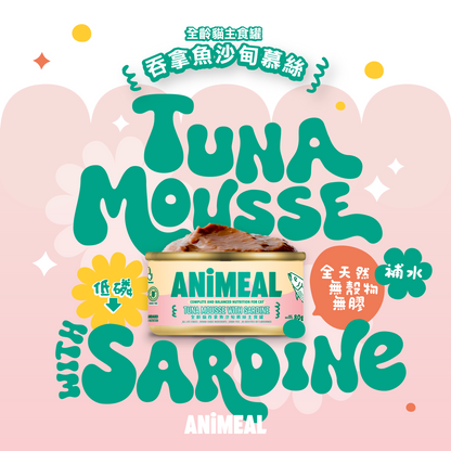 【New】Mousse｜Complete for all life stages of cat 80g