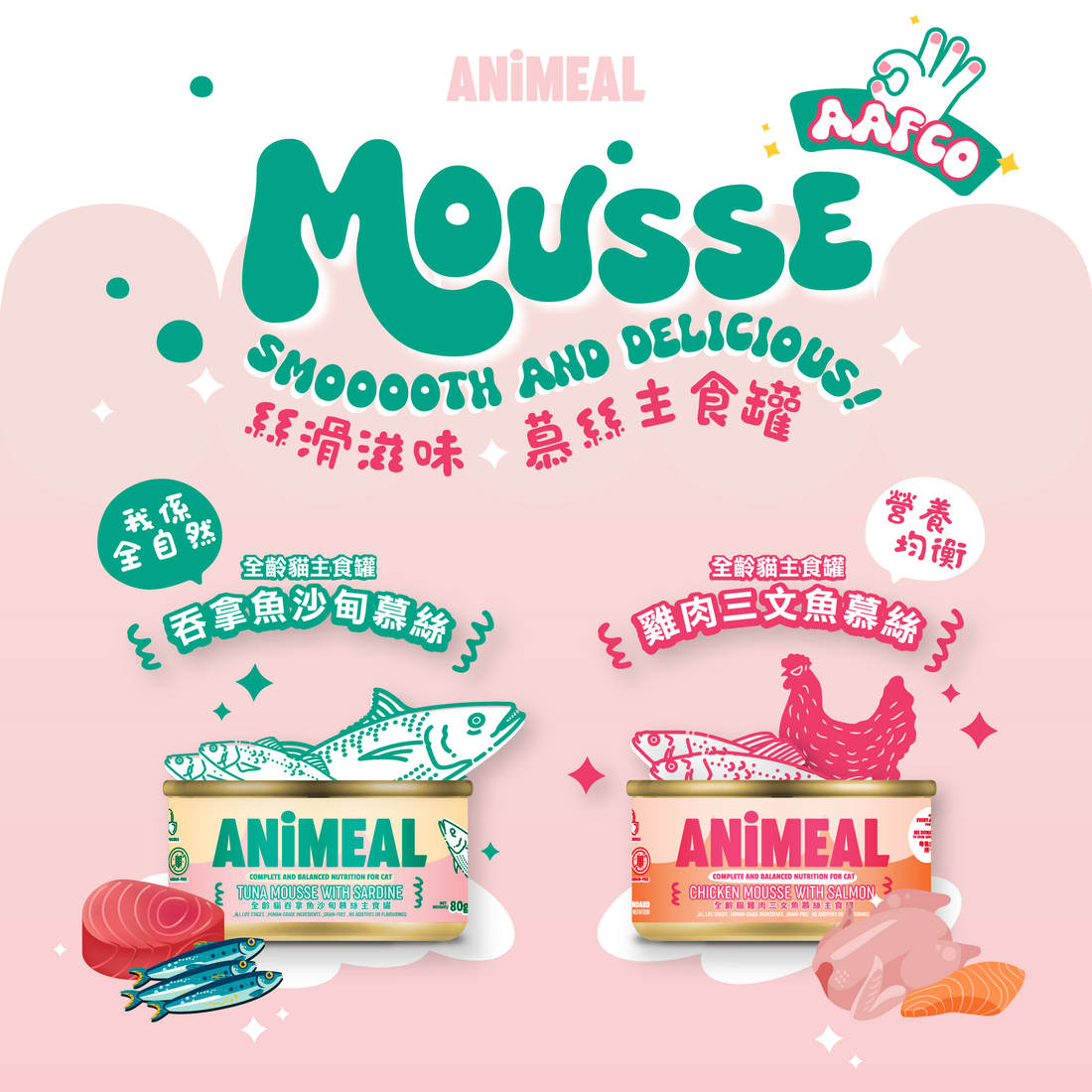 【VLSM】Mousse｜Complete for all life stages of cat 80g