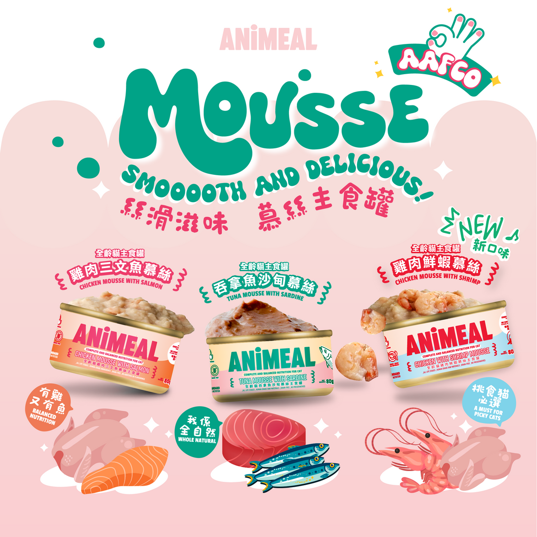 【New】Mousse|Complete for all life stages of cat 80g