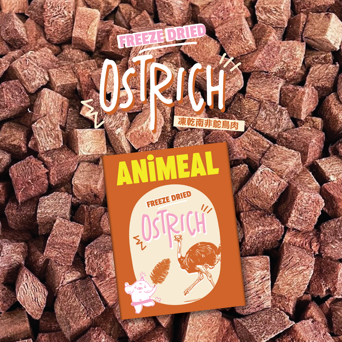 Freeze Dried Ostrich Cube