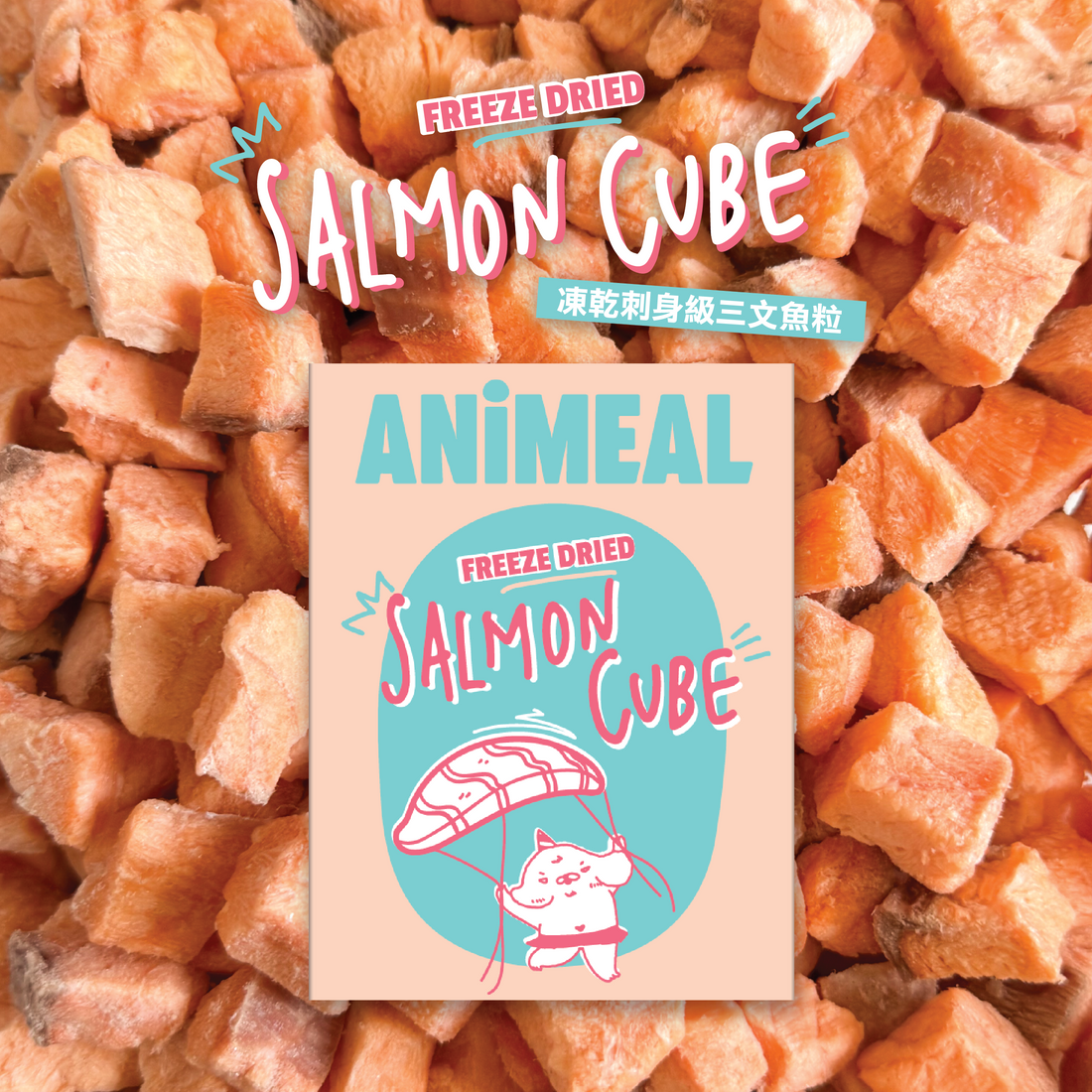 Freeze Dried Sashimi Salmon Cube