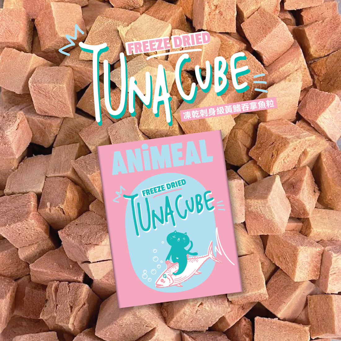 Freeze Dried Yellowfin Tuna Cube