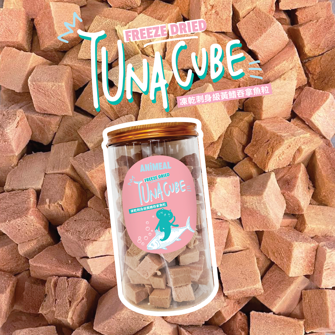 Freeze Dried Yellowfin Tuna Cube