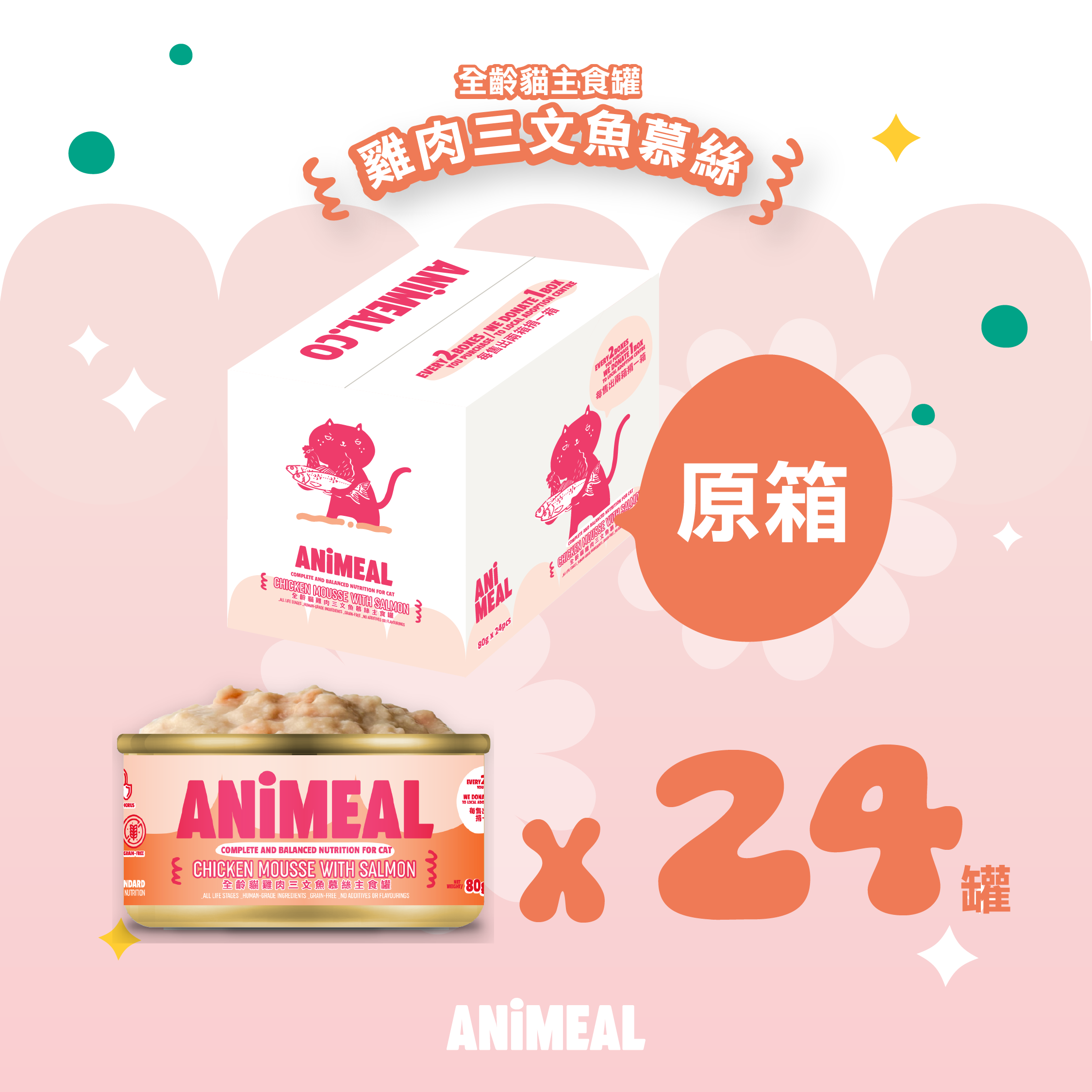 【New】Mousse｜Complete for all life stages of cat 80g