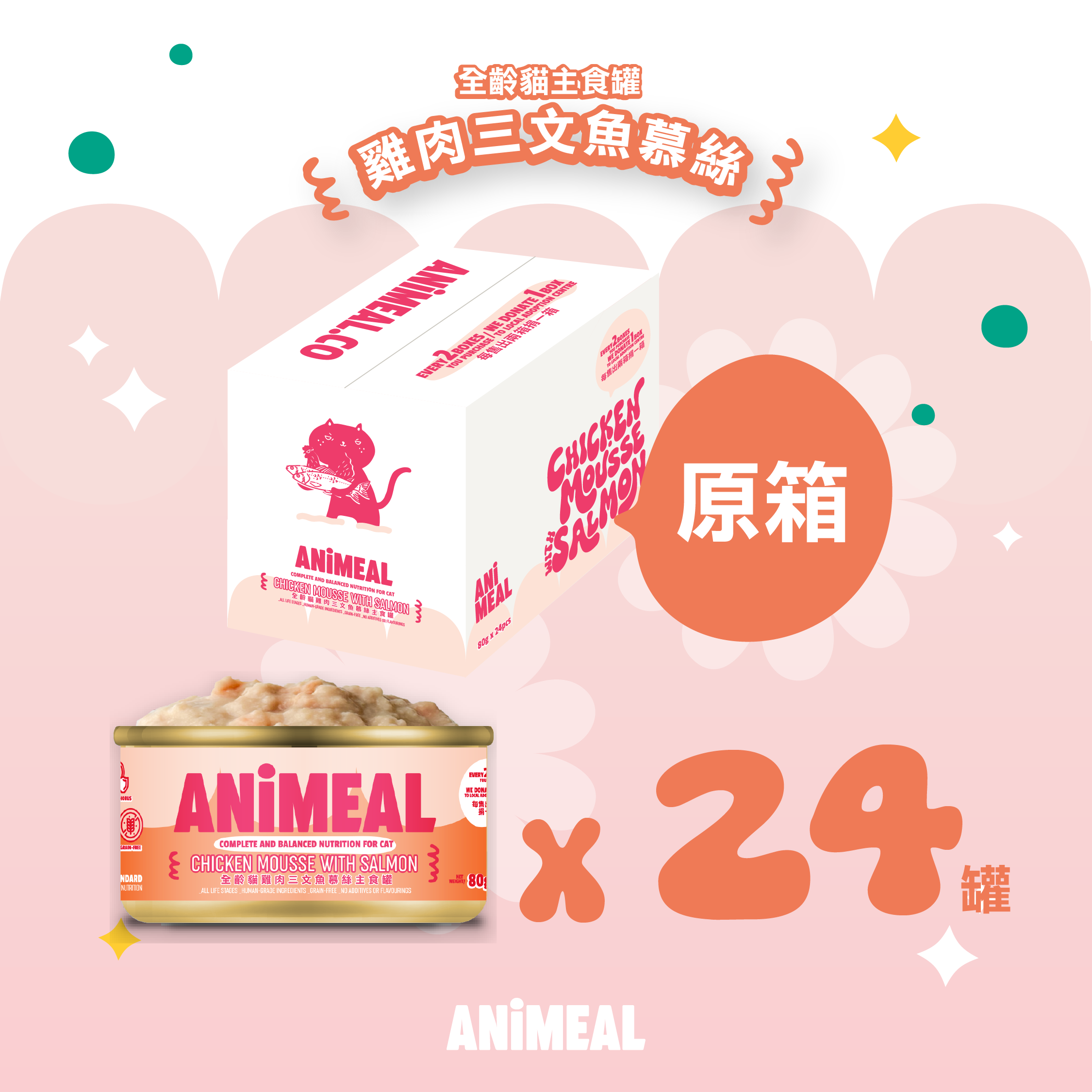 【New】Mousse｜Complete for all life stages of cat 80g