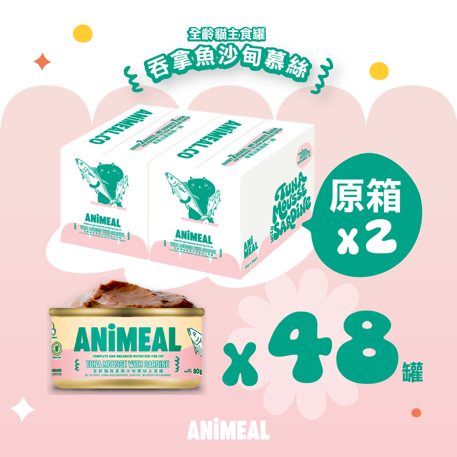 【New】Mousse｜Complete for all life stages of cat 80g