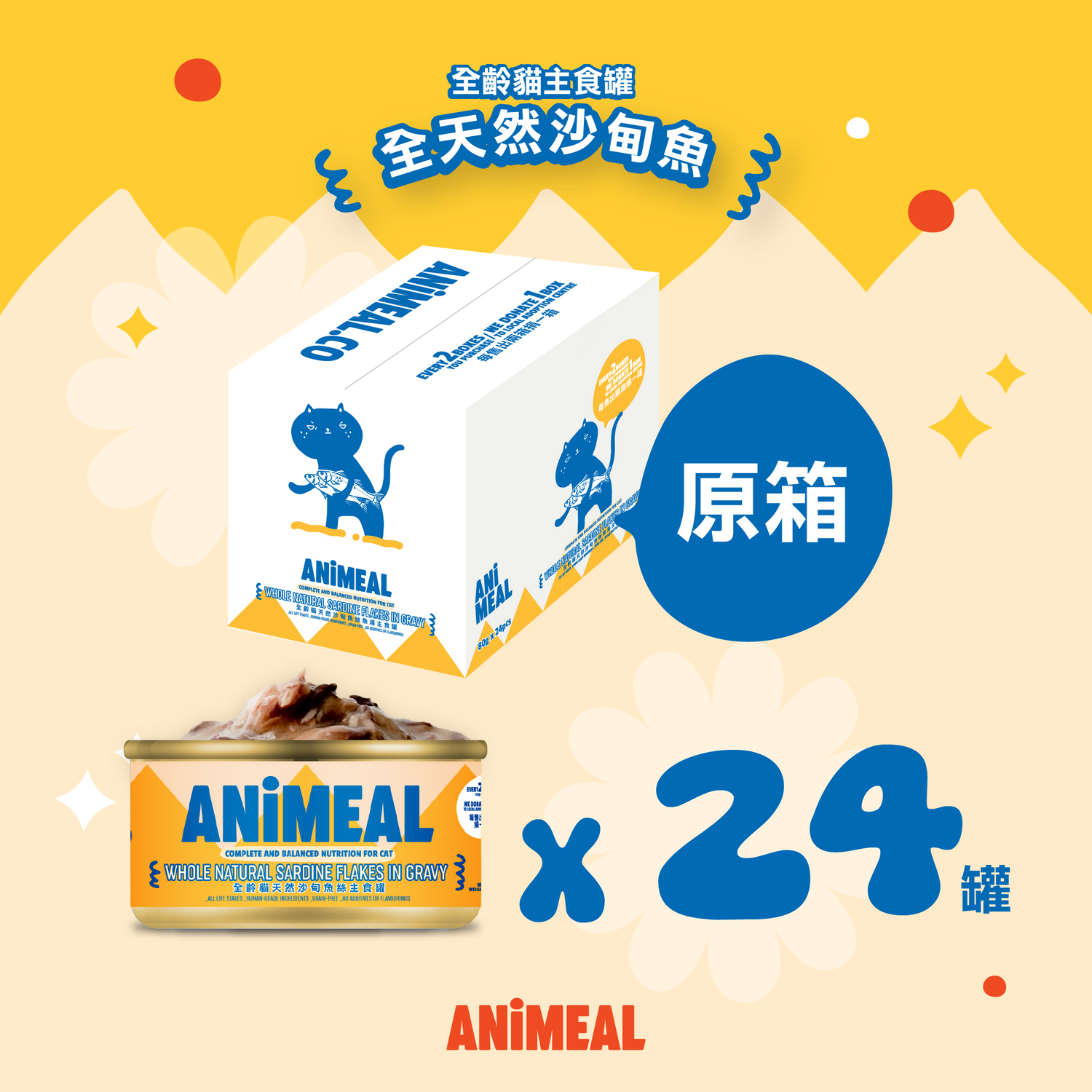 【新產品】高營補水｜全齡貓肉絲主食罐80g