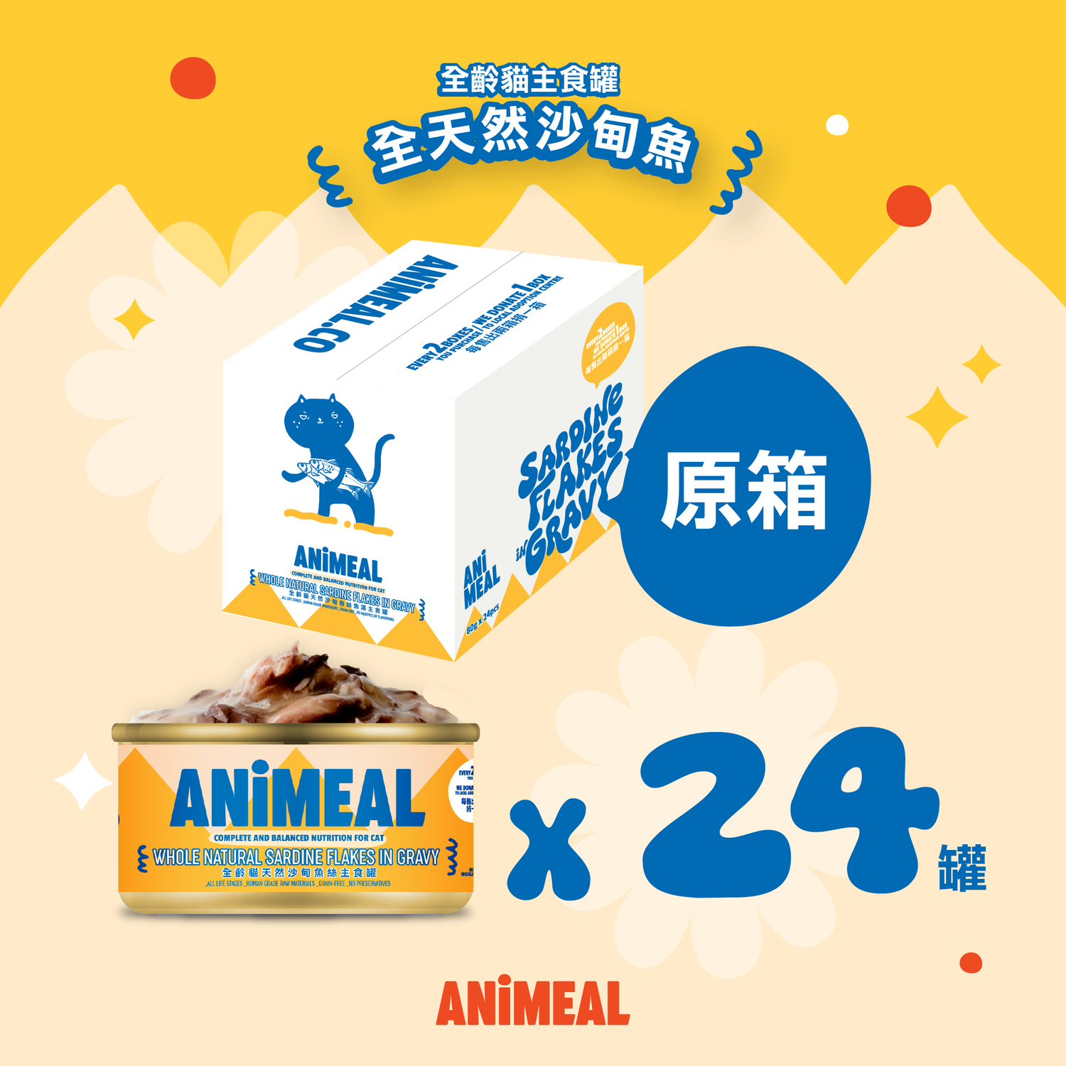 【新產品】高營補水｜全齡貓肉絲主食罐80g