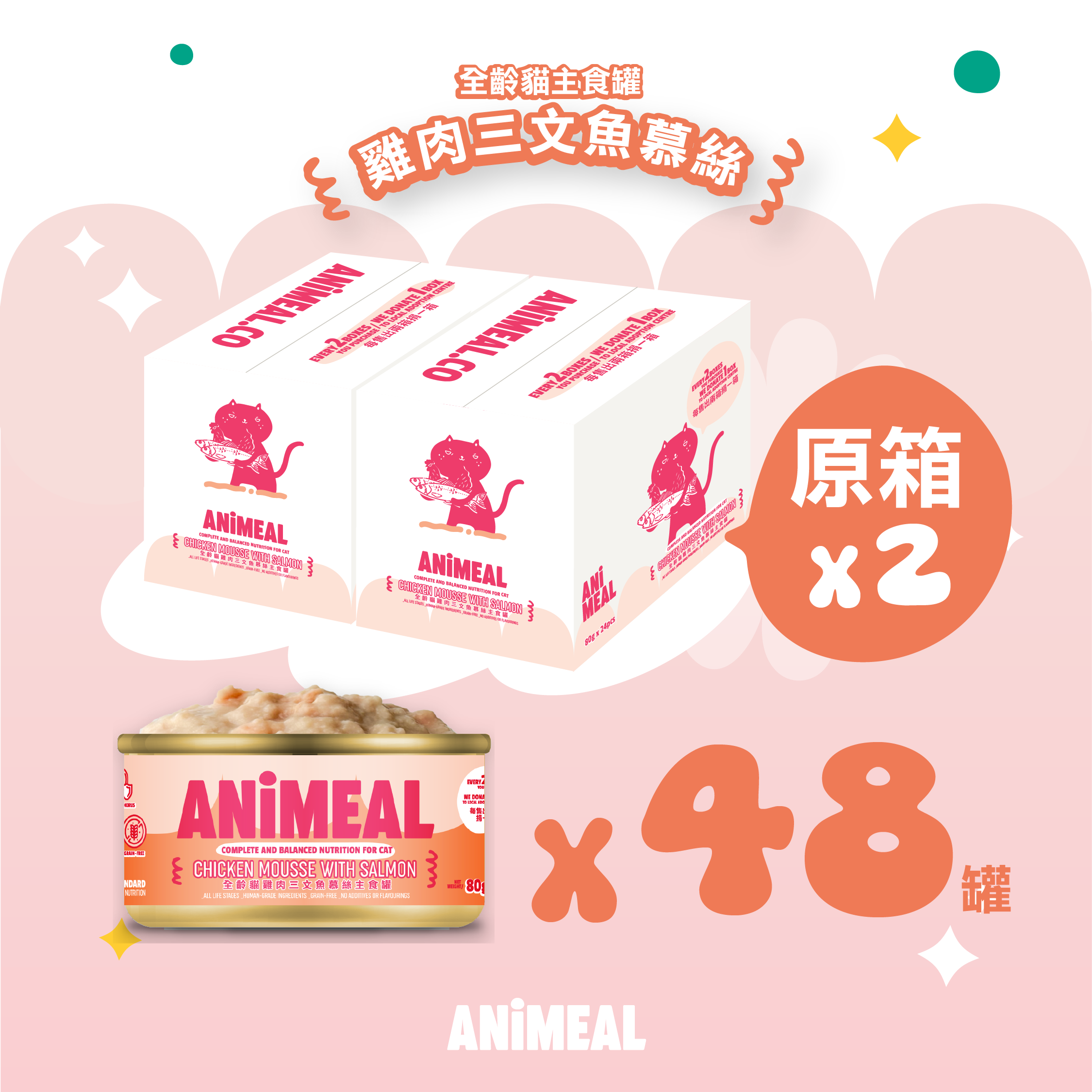 【New】Mousse｜Complete for all life stages of cat 80g