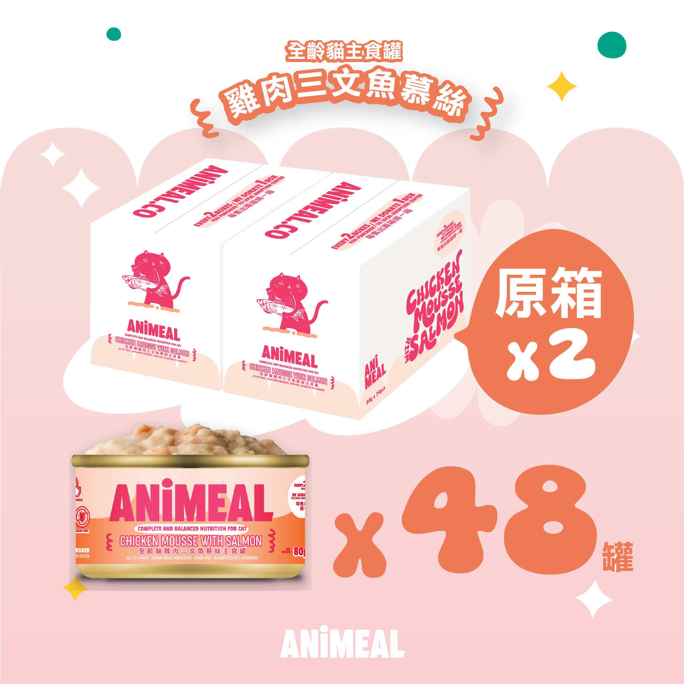 【New】Mousse｜Complete for all life stages of cat 80g