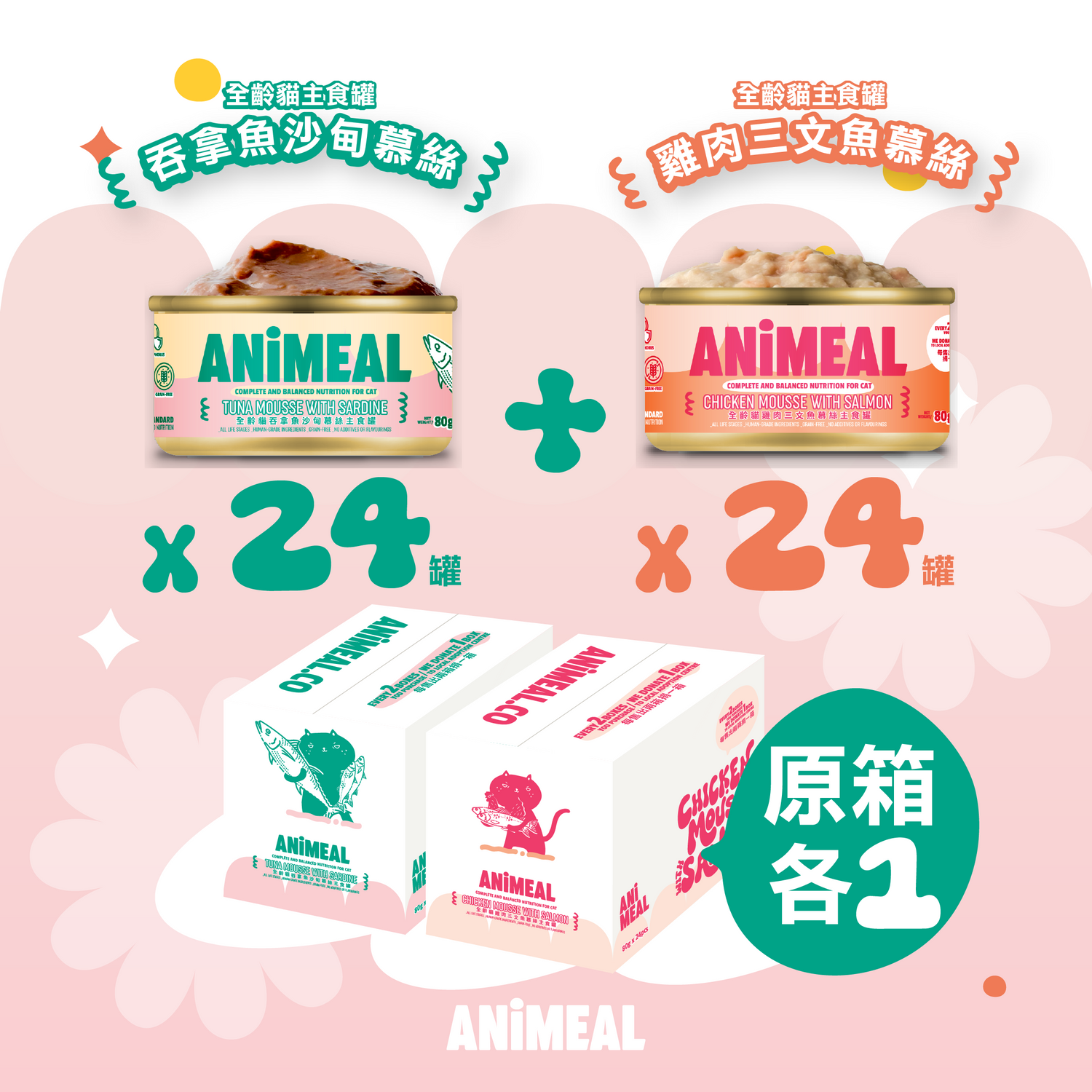 【New】Mousse｜Complete for all life stages of cat 80g