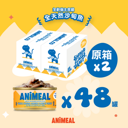 【新產品】高營補水｜全齡貓肉絲主食罐80g