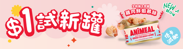 ANiMEAL